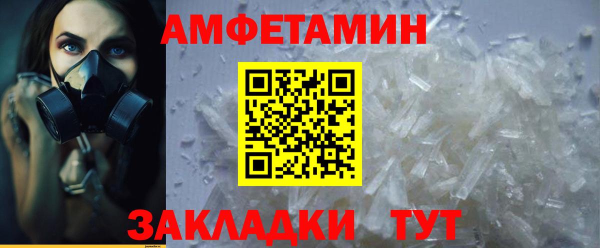 АМФЕТАМИН VHQ Можга