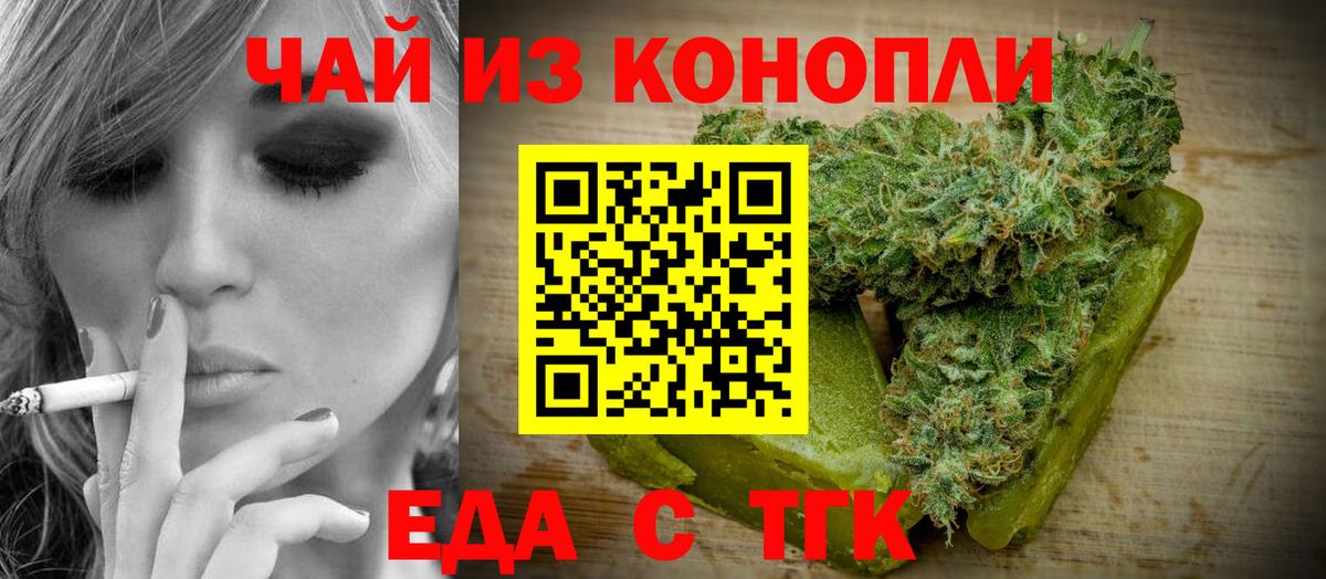 Можга  Еда ТГК конопля  Вход с VPN 