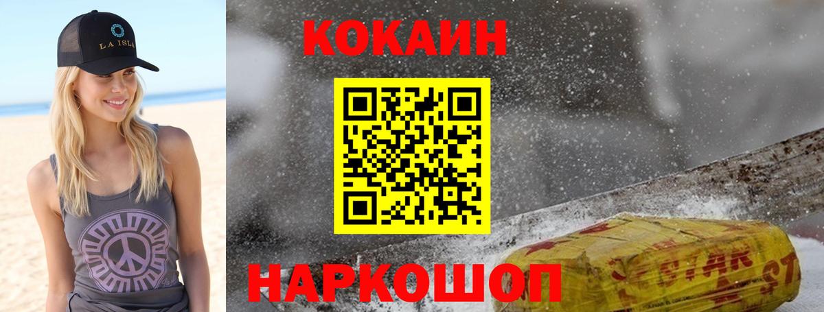 Кокаин Эквадор Можга