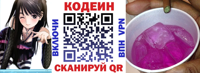 как найти наркотики  Можга  Кодеиновый сироп Lean Purple Drank 