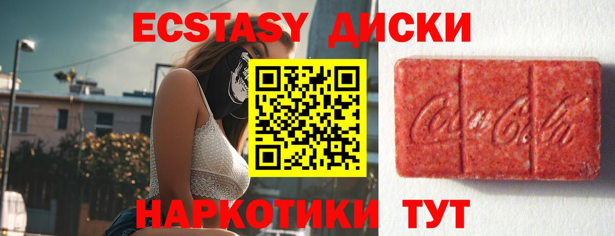 Экстази 280мг  blacksprut как войти  ЭКСТАЗИ диски  ЭКСТАЗИ  Можга  Вход с VPN 