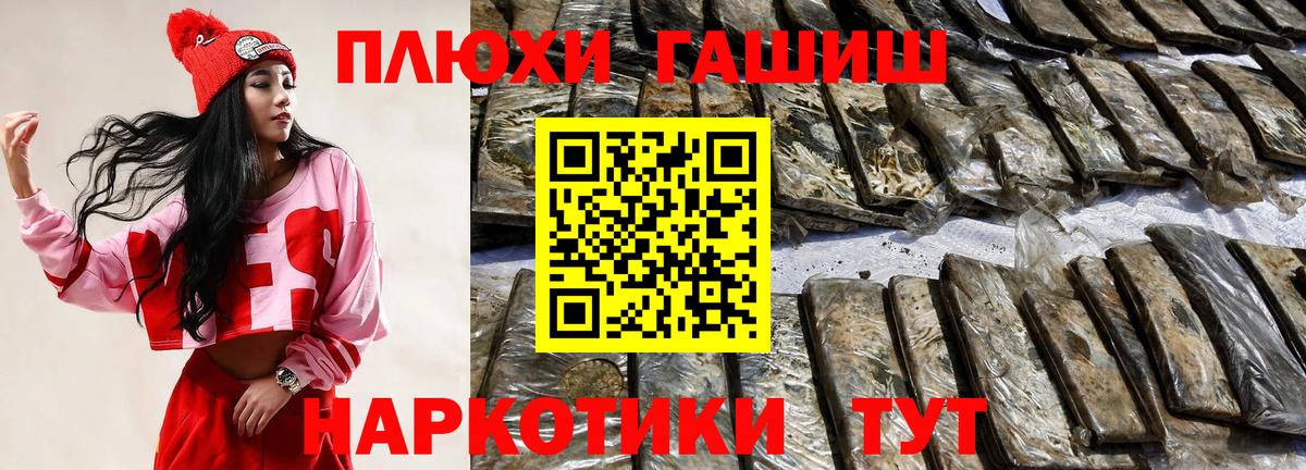 ГАШИШ гашик Можга