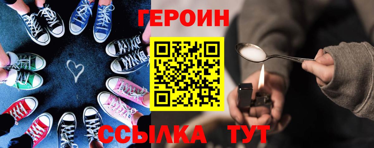 ГЕРОИН герыч  Вход с VPN  Можга 
