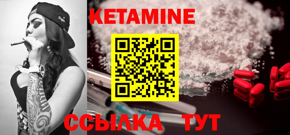 Кетамин ketamine  hydra ССЫЛКА  Можга  Вход с VPN 