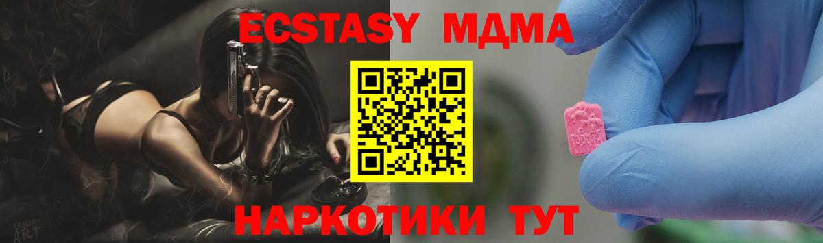 МДМА Molly  МДМА кристаллы  Можга  МДМА  Вход с VPN 