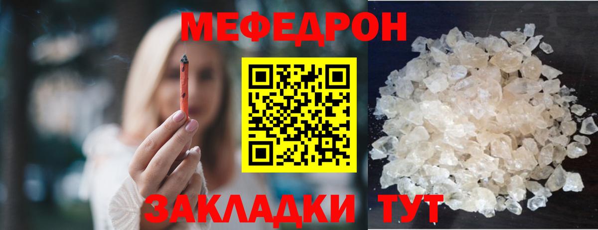 Мефедрон мука  сколько стоит  Вход с VPN  МЯУ-МЯУ  Можга  МЕФ мяу мяу 