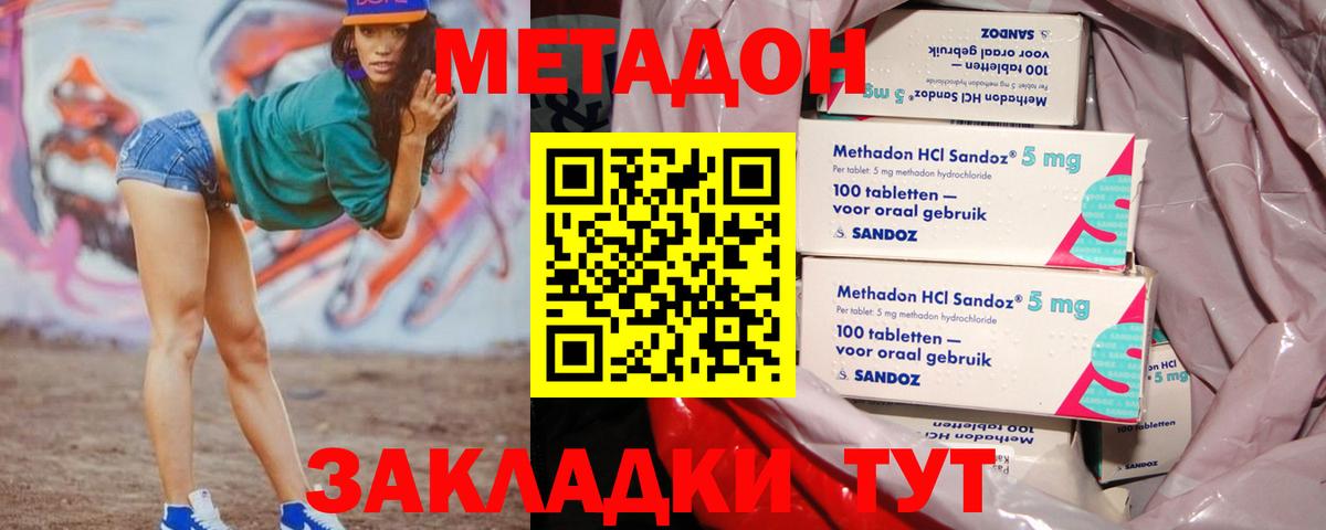 Можга  Метадон мёд  Вход с VPN  МЕТАДОН VHQ 