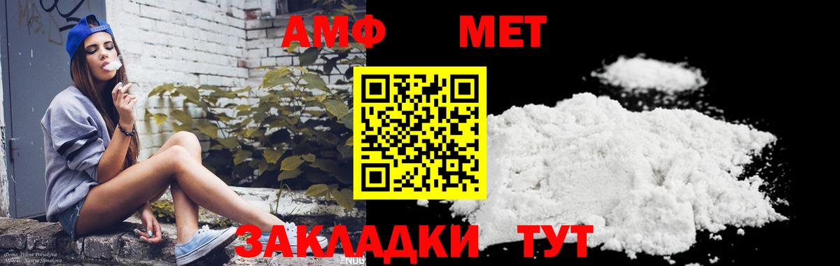 Метамфетамин винт Можга