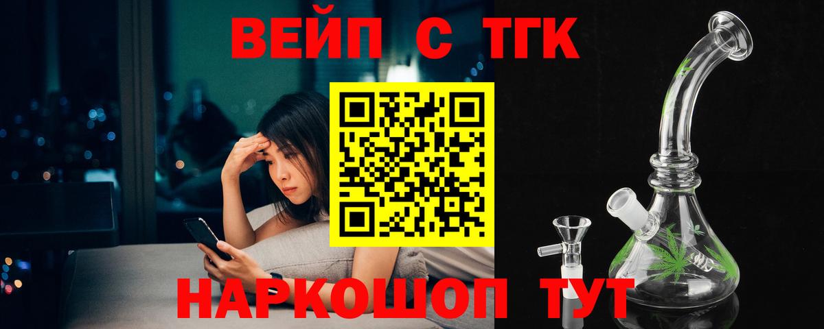 Дистиллят ТГК THC oil  Вход с VPN  Можга 